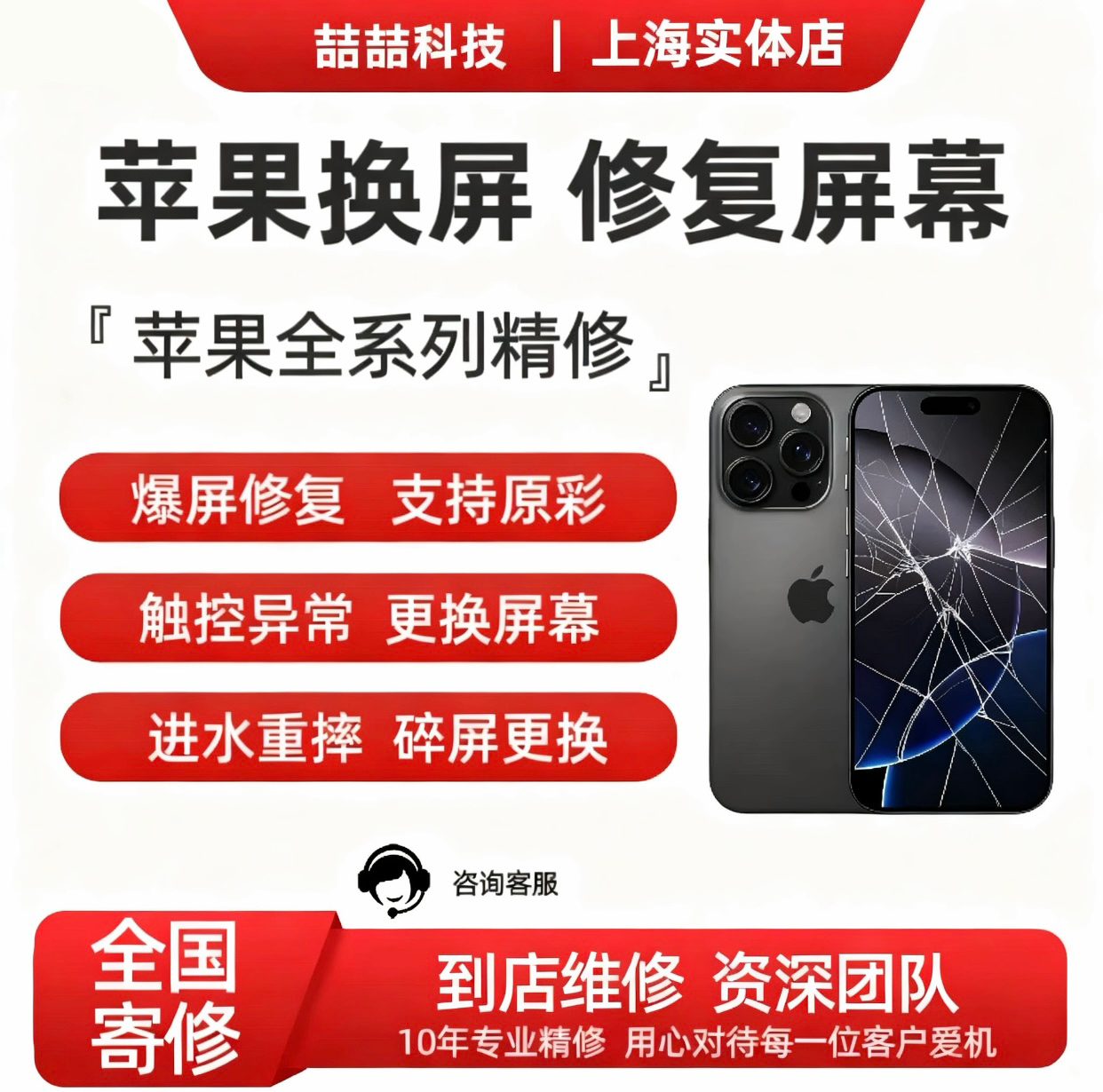 上门维修苹果x屏幕屏幕总成