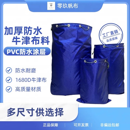 加厚防水牛津布袋搬家袋