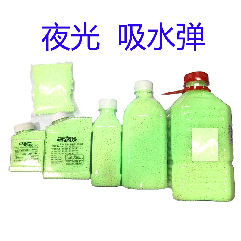 网红夜光7-8一斤泡水膨胀