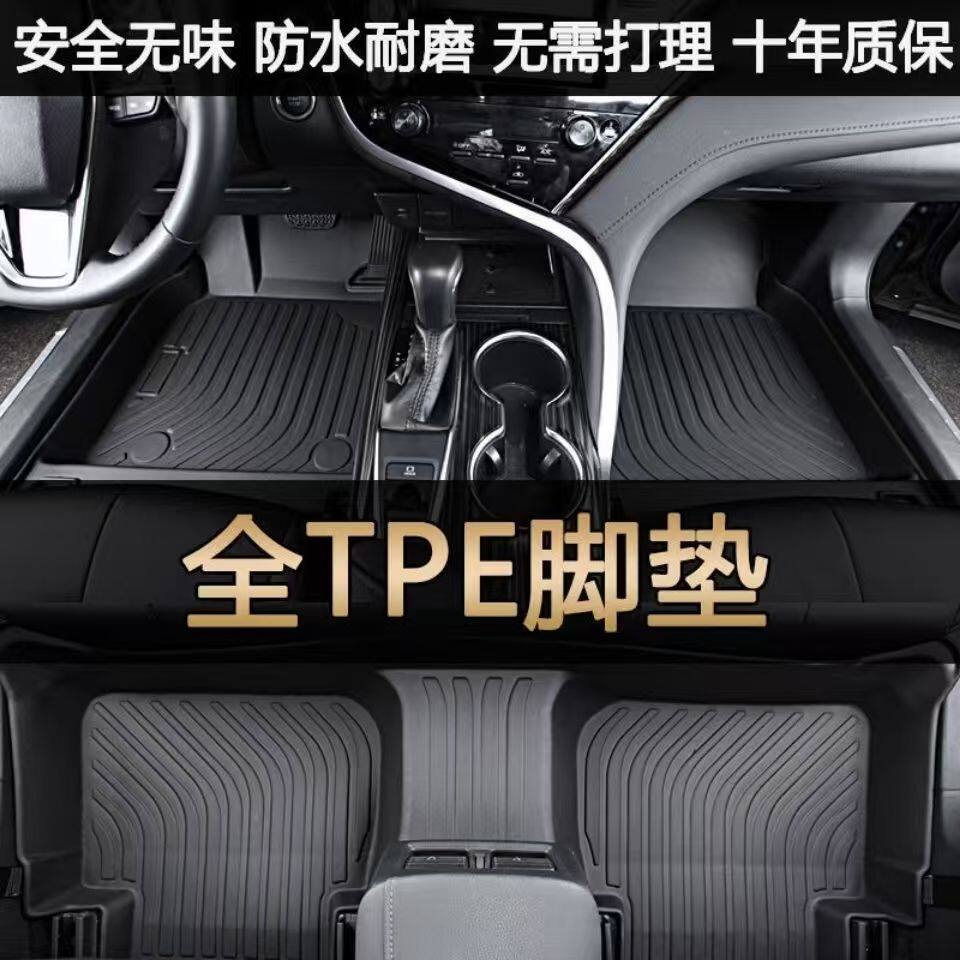 【全新TPE汽车脚垫】丝圈地垫适用于保时捷路虎等千款车型