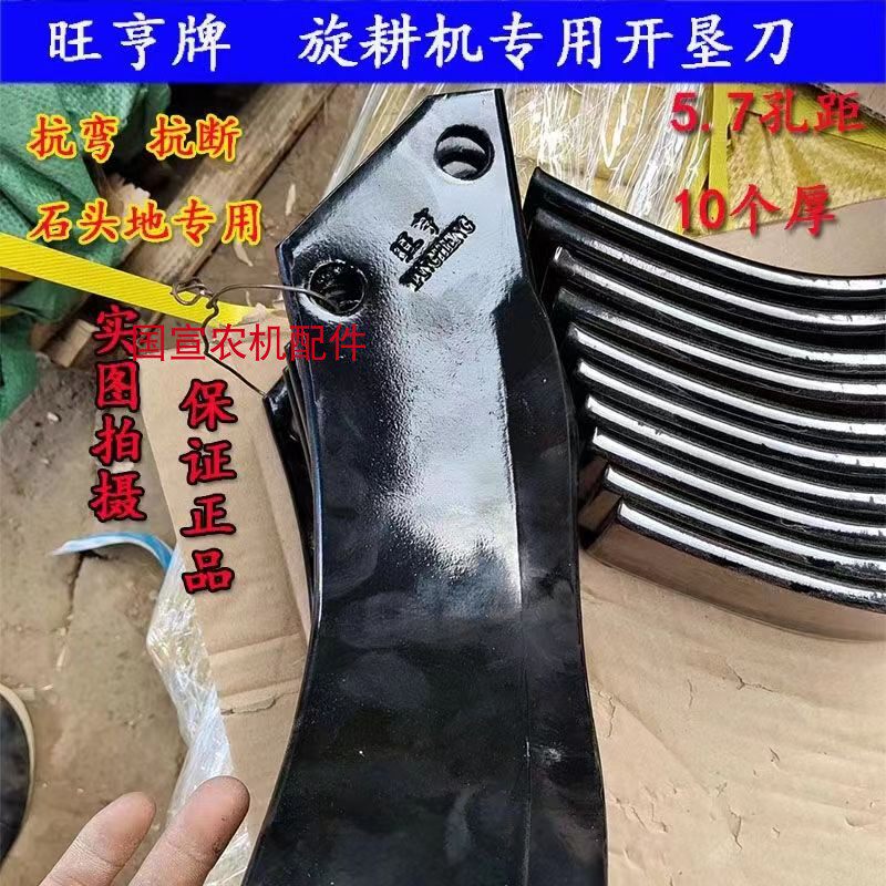 旋耕机刀片圆盘犁灭茬双孔开垦刀4.5\5.7孔距C型加厚耙刀