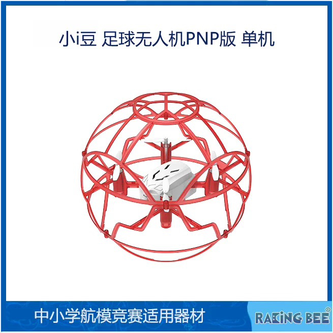 F9A-C:小i豆PNP单球