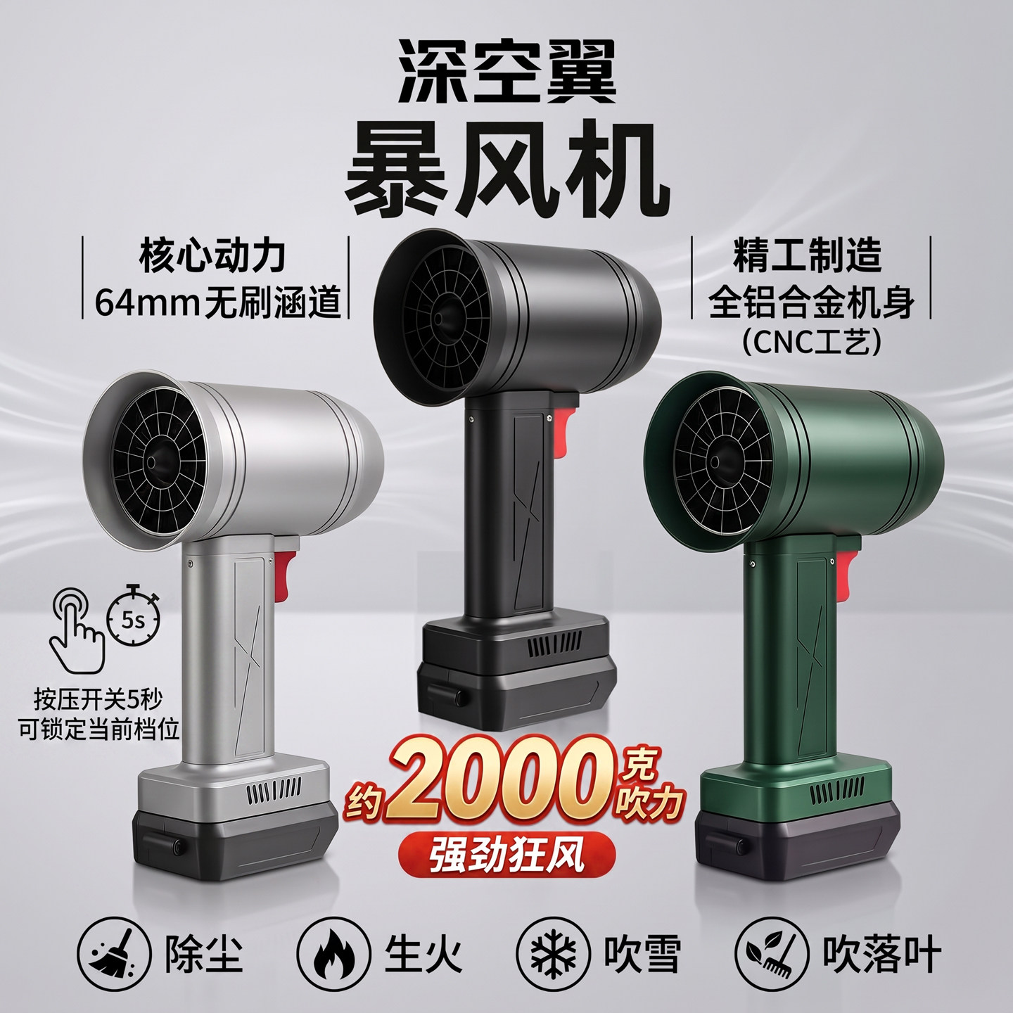 深空翼S64大功率无刷暴风机