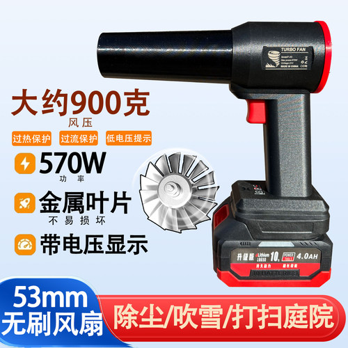 暴力涡轮风扇53mm风机手持吹风机洗车除尘吹水锂电池涡轮扇鼓风机