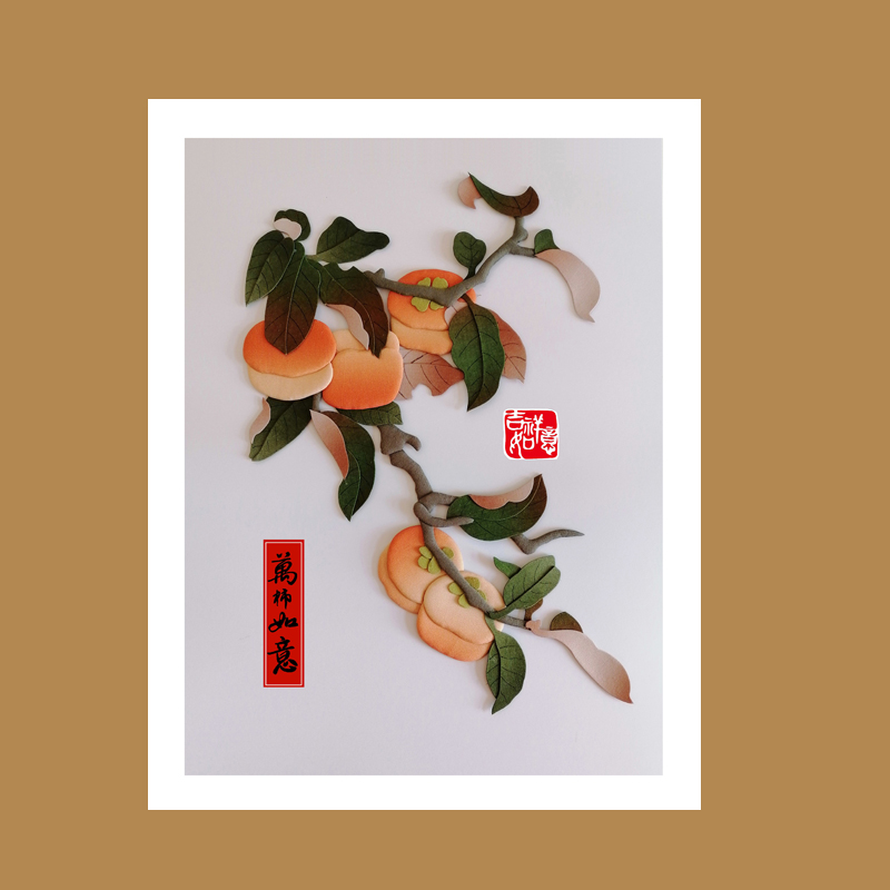 事事如意柿子国风非遗布贴画材料