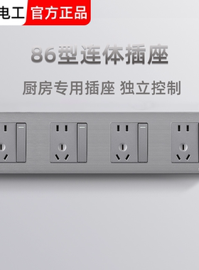家用86型连体开关插座厨房专用插座带开关多孔插座网五孔USB一体