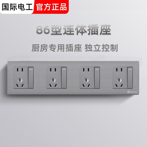 家用86型连体开关插座多孔插座