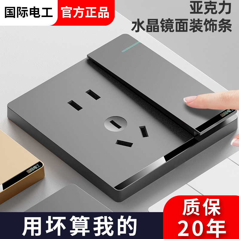国际电工86型家用墙壁开关插座面板灰色多孔USB暗装一开带5孔五孔