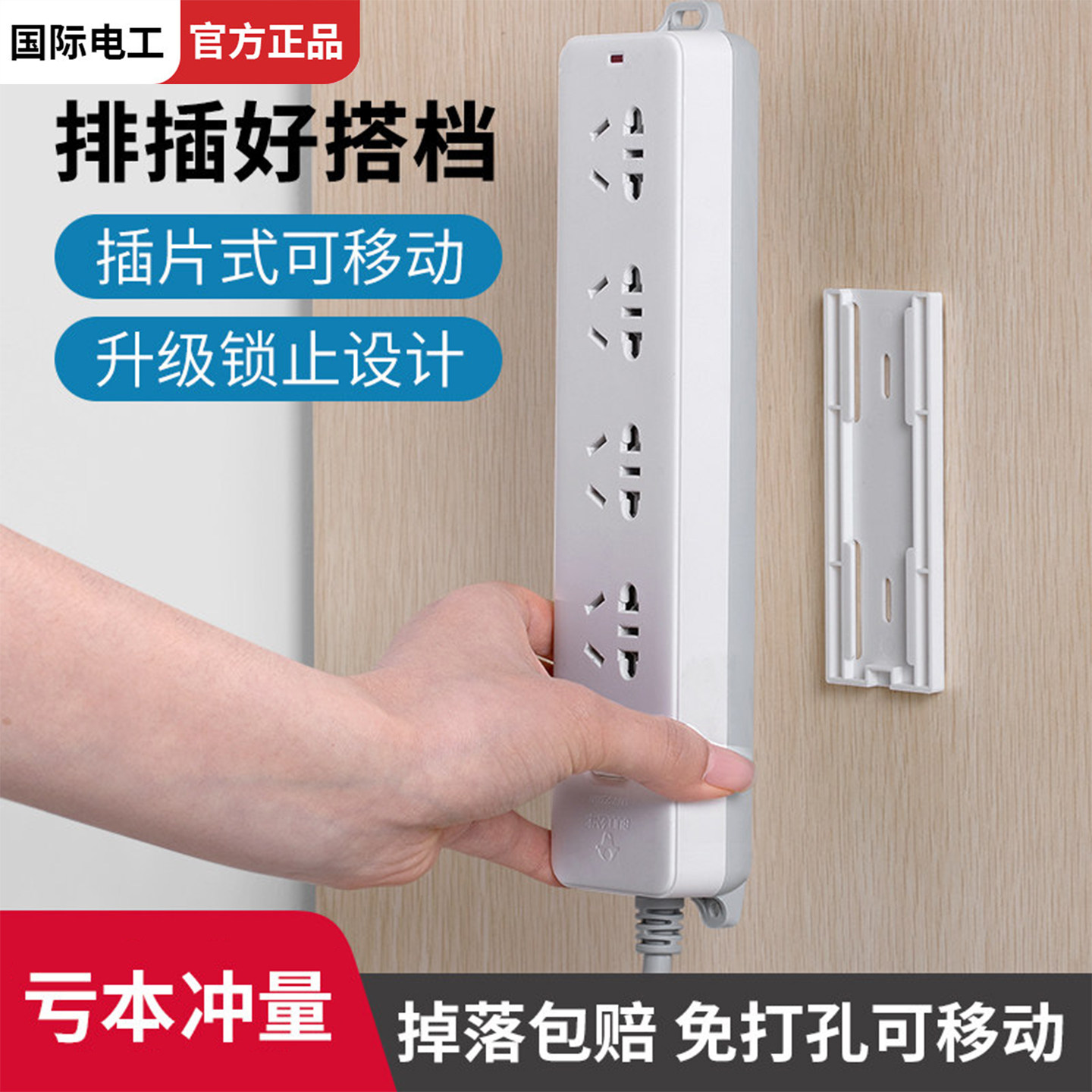 排插固定器神免打孔插座插板自粘无痕固定墙上贴电线墙壁墙面卡扣图片