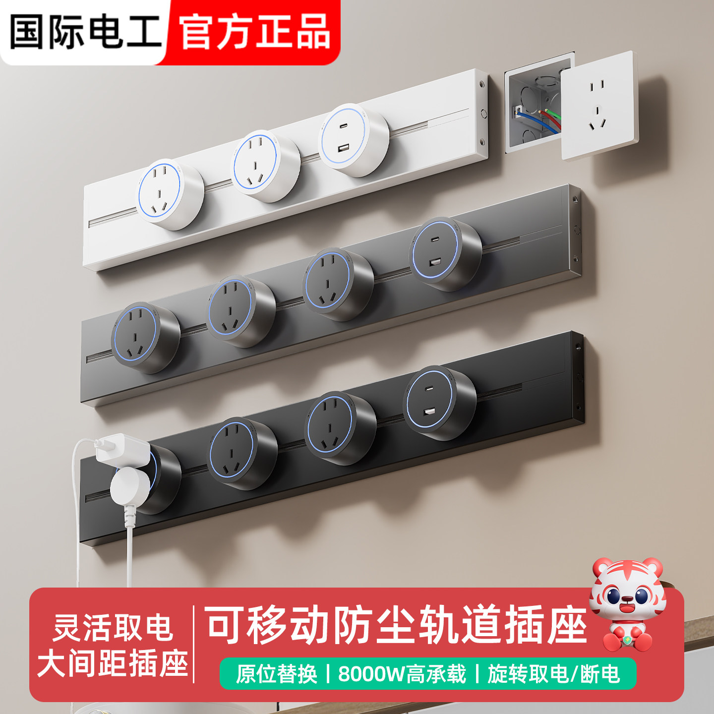 86型扩展导轨式插排面板开关多孔免布线拓展轨道插座移动厨房电源