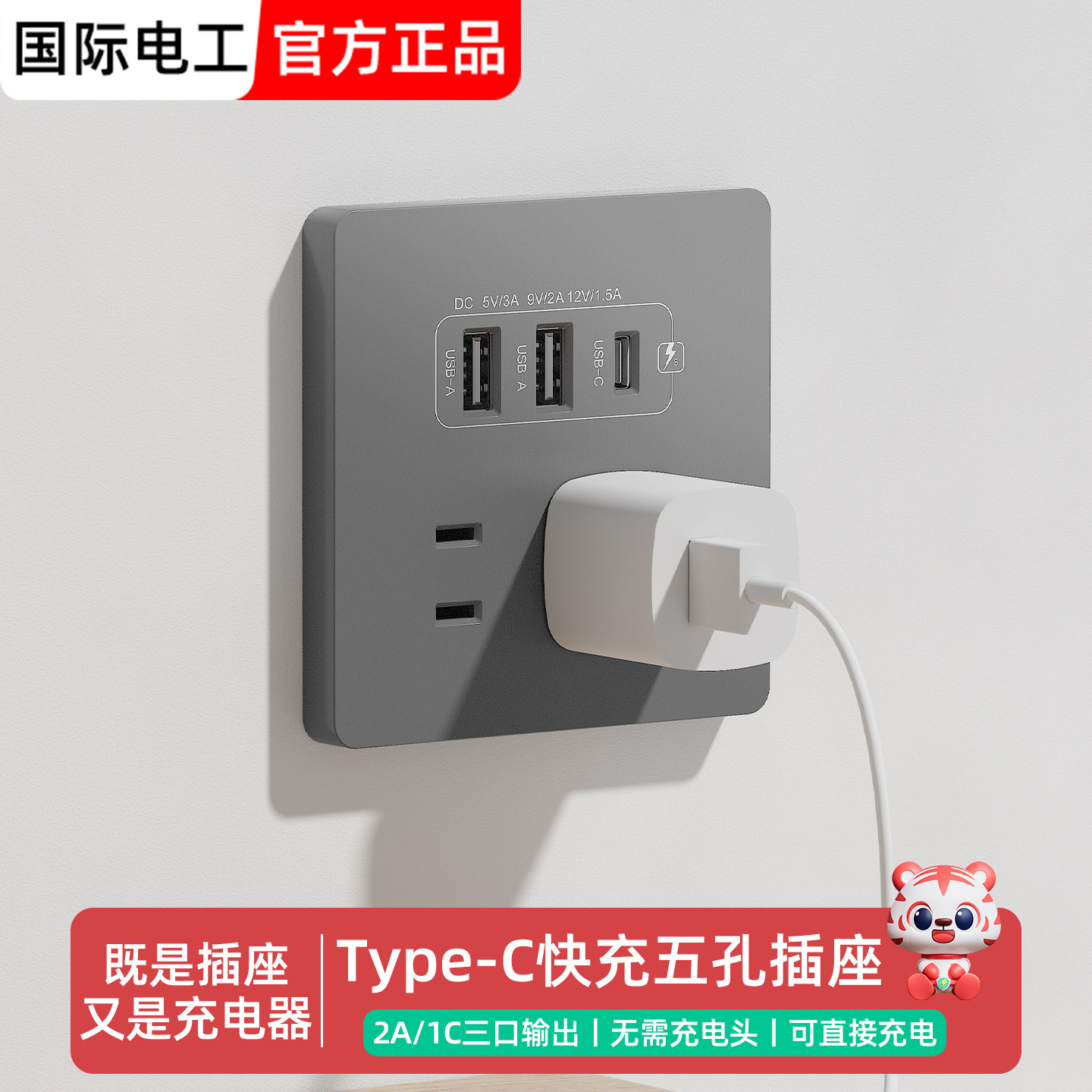 家用86型20W快充床头usb插座充电Type-c不带线插口多功能电源面板,电子/电工,USB插座/快充插座,淘宝优惠券,粉丝福利购,淘宝优惠卷