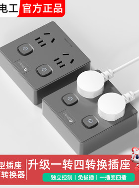 超薄多孔家用86型扩展双控插座