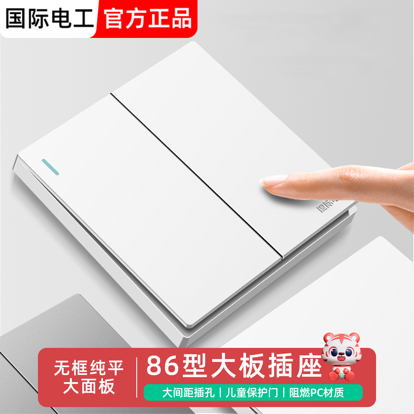 家用86型二开双开双控开关