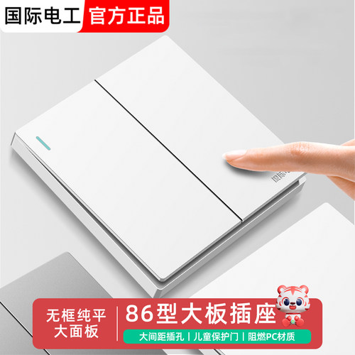 家用86型二开双开双控开关