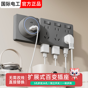 家用86型旋转扩展插座多功能厨房墙壁拓展转换器多孔位无线插排插