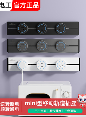 家用厨房插排明装可移动导轨插座mini迷你短轨道免布线扩展插座