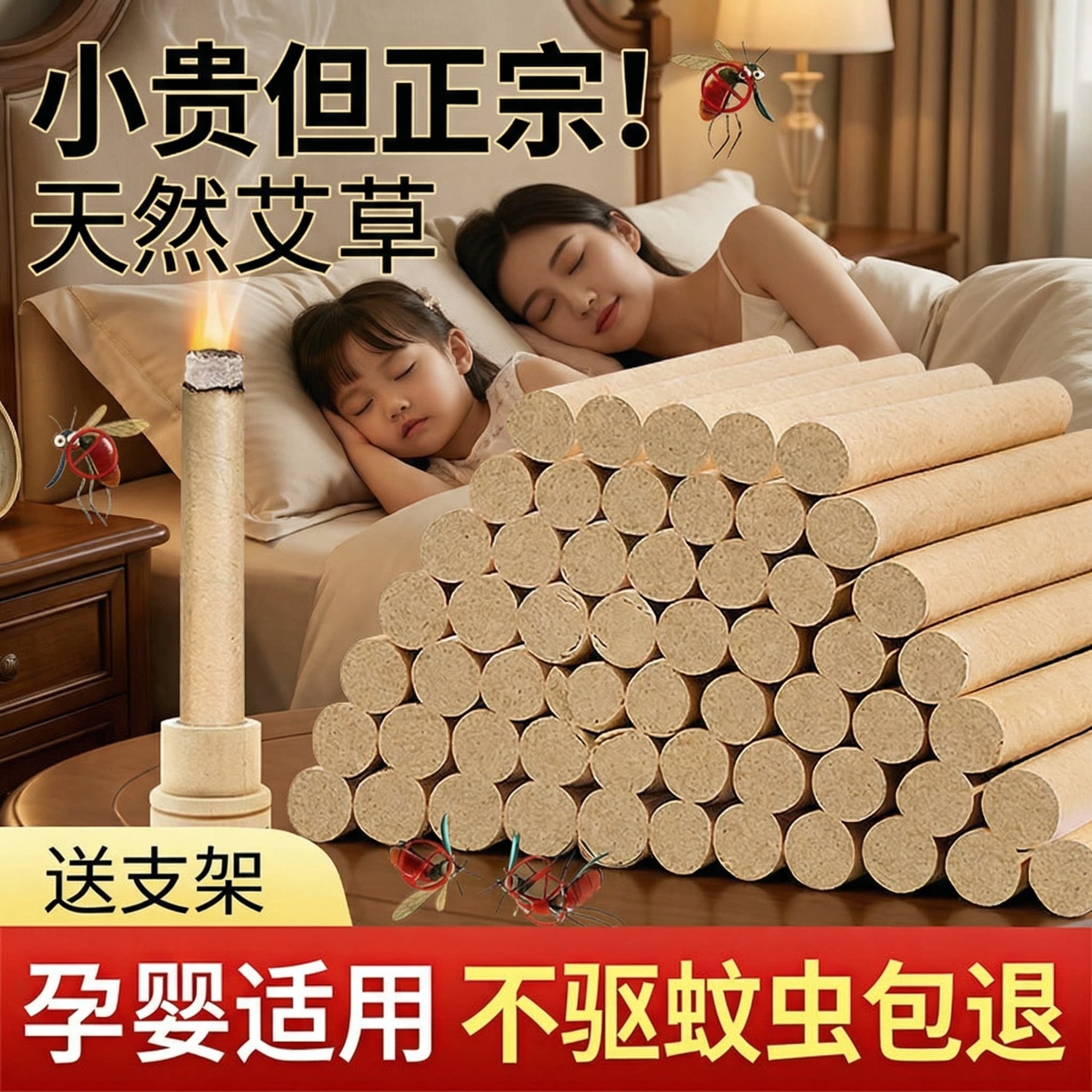 艾草蚊香棒天然驱蚊除味艾条棒图片