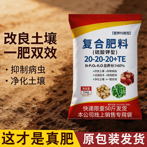 复合肥蔬菜农用种菜硫酸钾复合肥俄罗斯进口复合肥100斤正品包邮