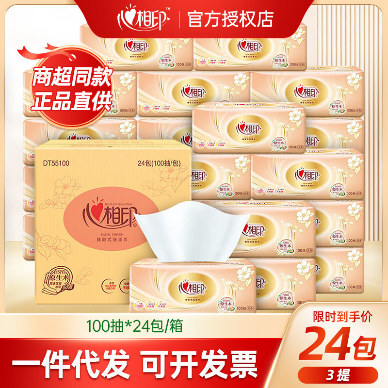 金装经典系列家用抽纸24包装餐巾纸原木浆卫生纸家庭装无香面巾纸,洗护清洁剂/卫生巾/纸/香薰,保湿纸巾/乳霜纸/云柔巾,淘宝优惠券,粉丝福利购,淘宝优惠卷