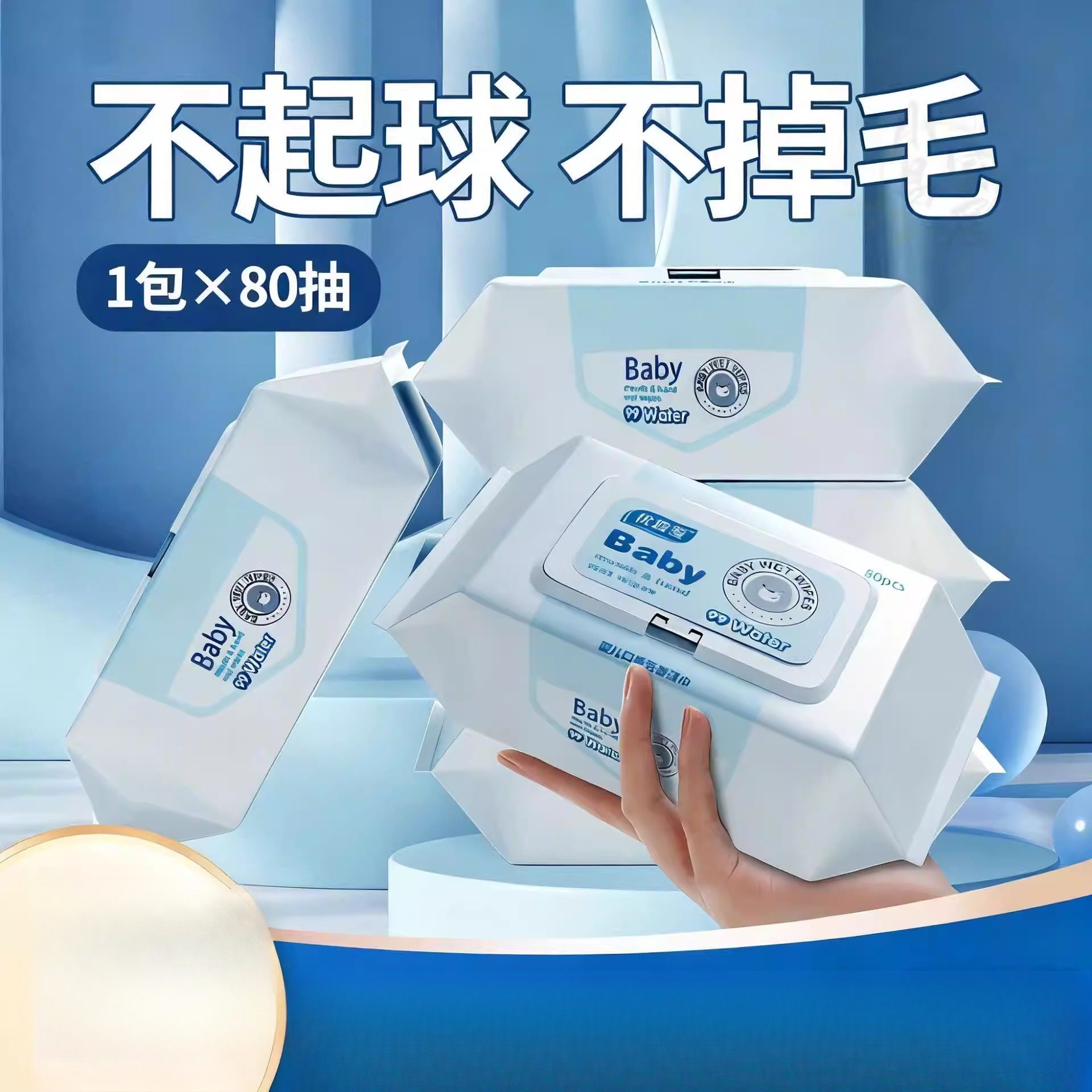湿巾婴儿专用80抽宝宝带盖湿纸巾大包儿童清洁手口一次性家用实惠,洗护清洁剂/卫生巾/纸/香薰,衣物去污湿巾,淘宝优惠券,粉丝福利购,淘宝优惠卷