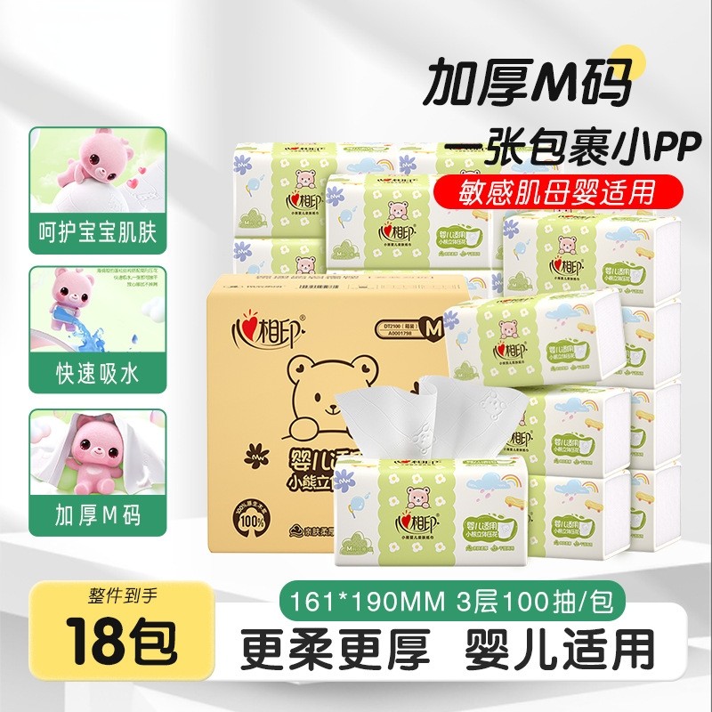 婴儿抽纸宝宝整箱纸巾卫生纸餐巾纸湿水面巾纸家用实惠可湿水纸巾,洗护清洁剂/卫生巾/纸/香薰,保湿纸巾/乳霜纸/云柔巾,淘宝优惠券,粉丝福利购,淘宝优惠卷