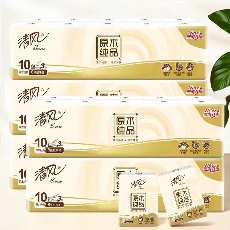 手帕纸纸巾小包餐巾纸卫生纸式随身携带原木家庭实惠装面巾纸亲肤,洗护清洁剂/卫生巾/纸/香薰,保湿纸巾/乳霜纸/云柔巾,淘宝优惠券,粉丝福利购,淘宝优惠卷