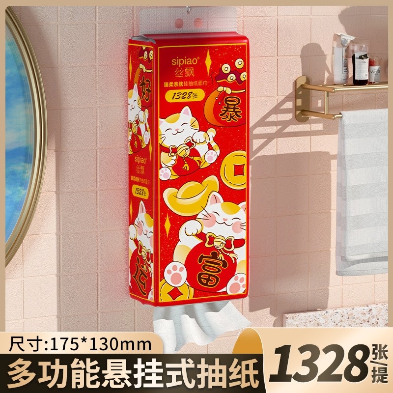 挂式抽纸大包暴富款纸巾整箱家用实惠装擦手餐巾纸卫生厕纸面巾纸,洗护清洁剂/卫生巾/纸/香薰,保湿纸巾/乳霜纸/云柔巾,淘宝优惠券,粉丝福利购,淘宝优惠卷