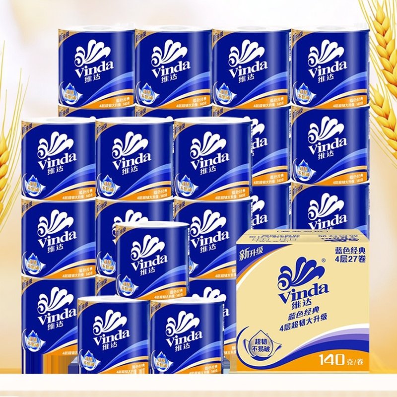 蓝色经典4层卷纸厕所用纸家用卫生纸巾卷筒纸可湿水厕纸无香家庭,洗护清洁剂/卫生巾/纸/香薰,保湿纸巾/乳霜纸/云柔巾,淘宝优惠券,粉丝福利购,淘宝优惠卷
