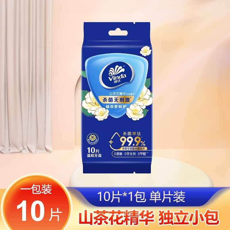 湿巾山茶花10片包单片独立包装小包湿纸巾外出式随身温和杀菌棉柔,洗护清洁剂/卫生巾/纸/香薰,保湿纸巾/乳霜纸/云柔巾,淘宝优惠券,粉丝福利购,淘宝优惠卷