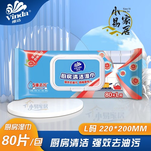 维达厨房湿巾强力去油污装杀菌清洗专用擦油湿纸巾家用清洁用纸60