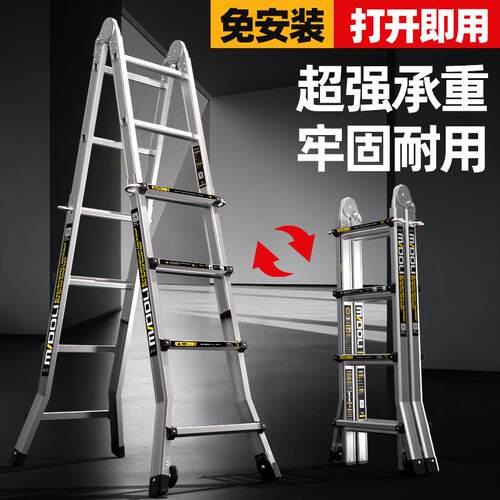 镁多力小巨人多功能铝合金梯