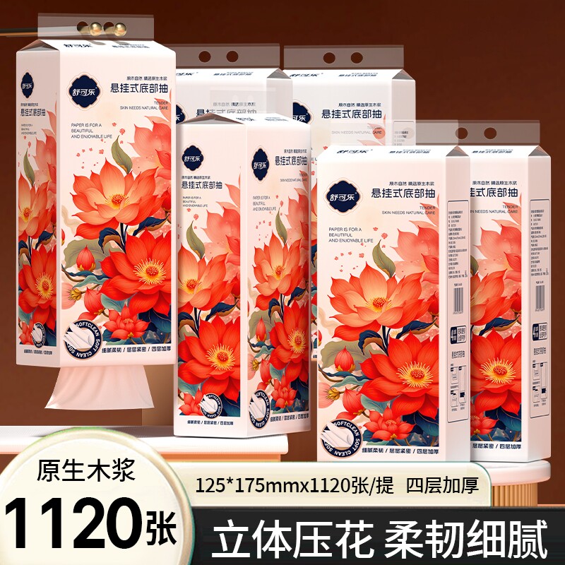 舒可乐悬挂式抽纸整箱家用实惠装厕纸宿舍餐巾纸卫生纸擦手纸厕纸图片