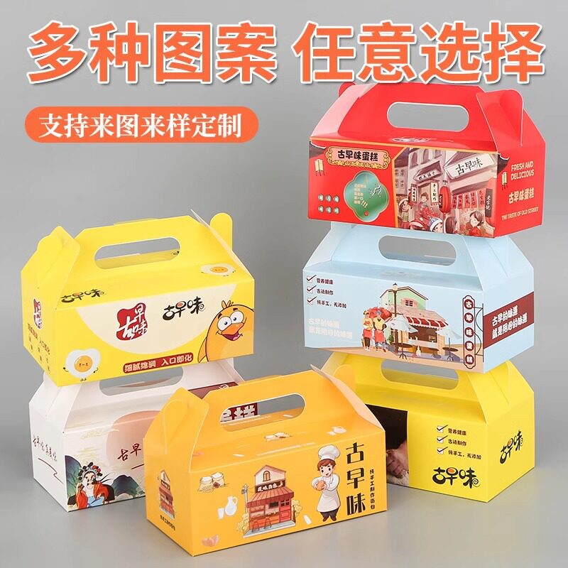 古早味长方形手提蛋糕包装盒