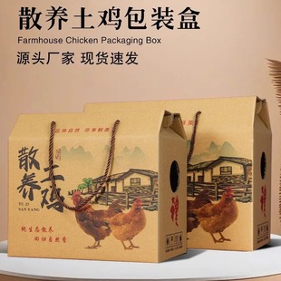 5层牛皮纸活禽土鸡草鸡包装盒礼盒空盒大公鸡礼品盒活鸡包装箱子