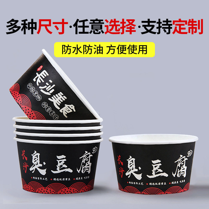打包盒一次性碗纸碗商用圆形纸餐
