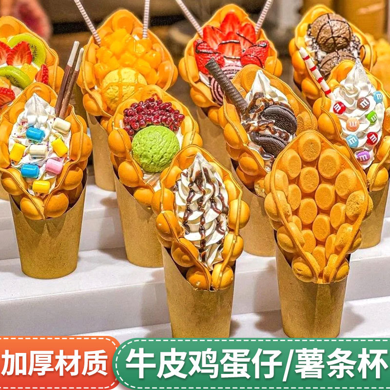 鸡蛋仔牛皮纸薯条盒加厚