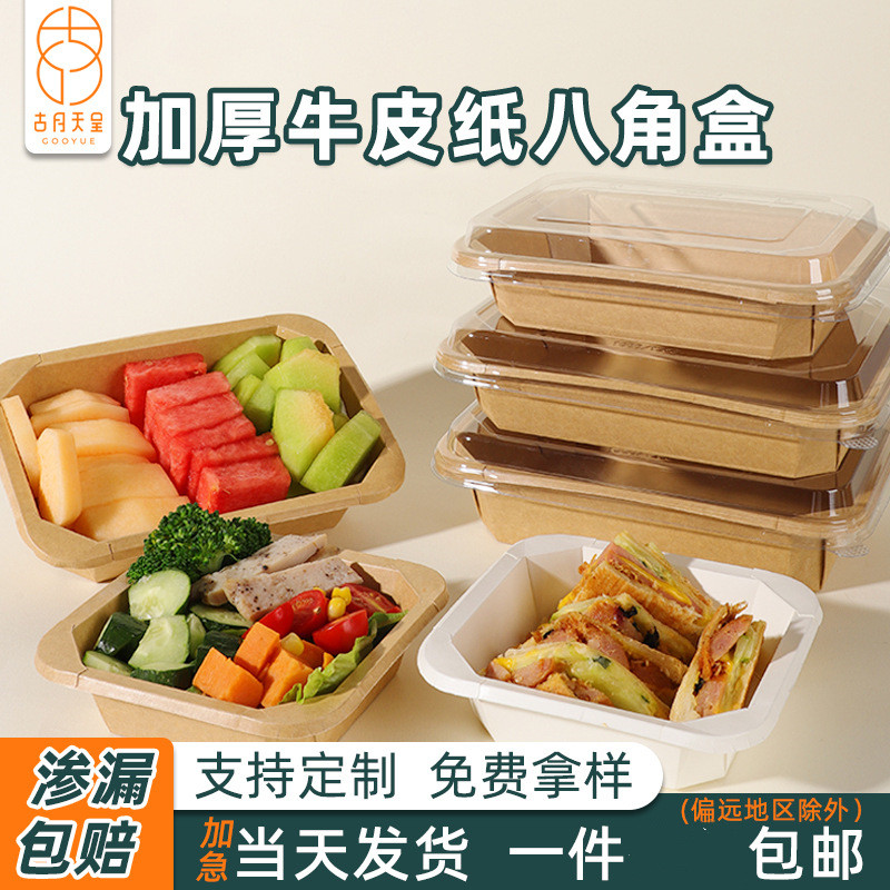 牛皮纸打包盒一次性正方形纸碗