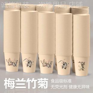 梅兰竹菊纸杯加厚加硬家用一次性杯子商务环保创意杯饮水杯茶水杯