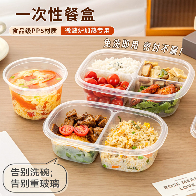 一次性微波食品级密封餐盒