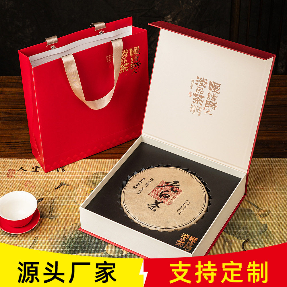 普洱茶茶饼礼盒空盒子357g