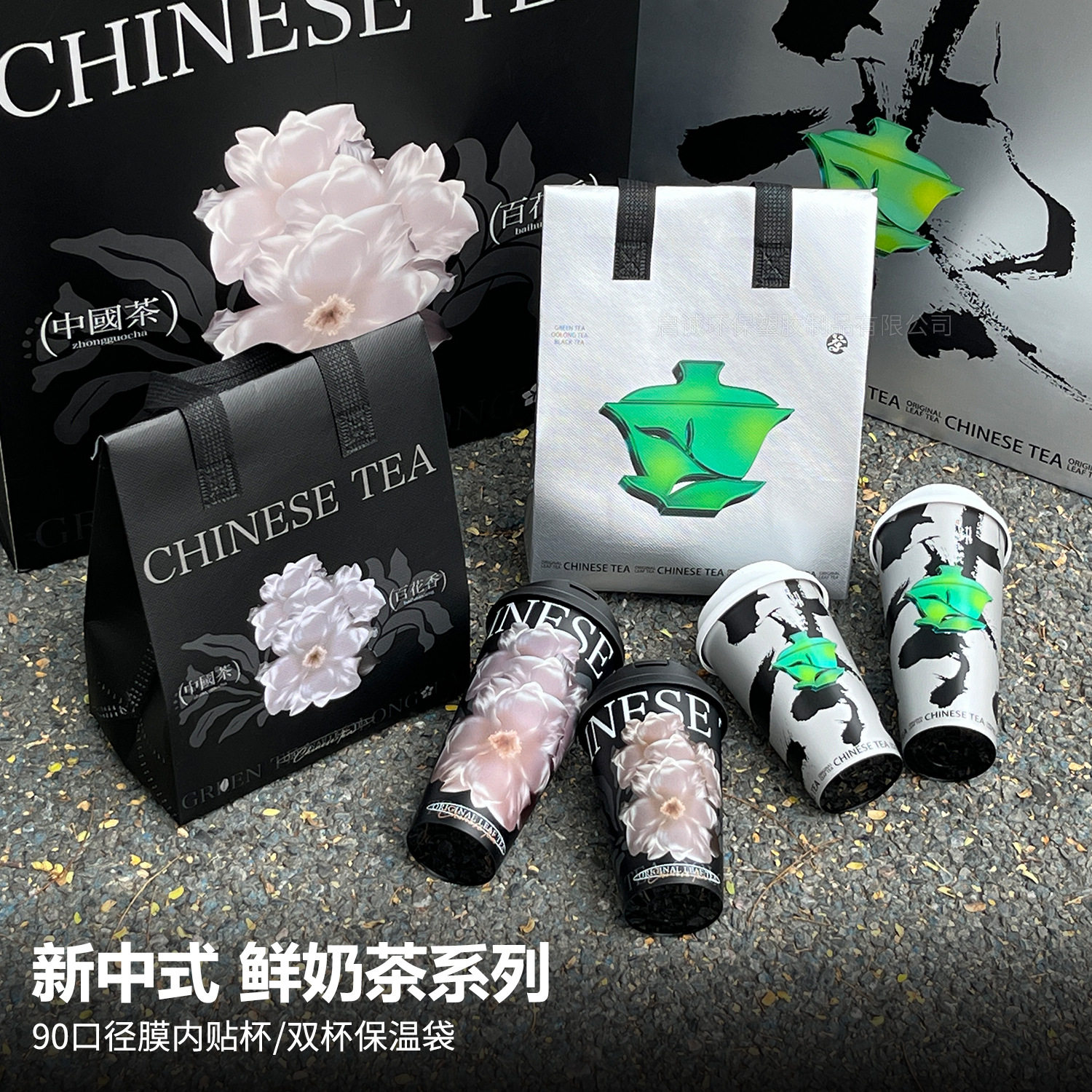 一次性奶茶杯90口径700ml新中式
