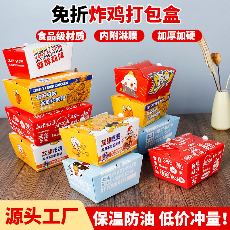 韩式炸鸡外卖打包纸盒
