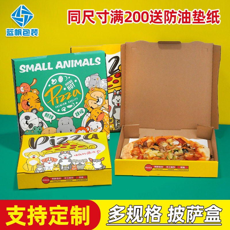 通用披萨盒外卖打包装盒