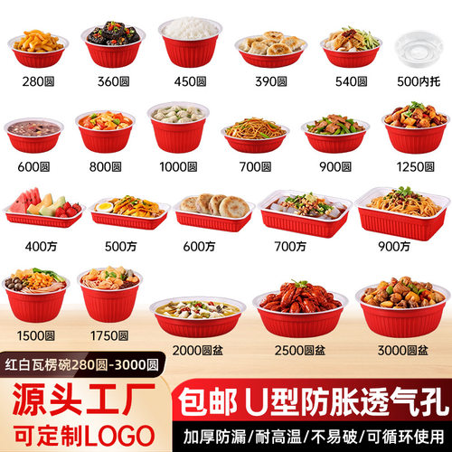 一次性加厚外卖打包餐盒打包盒