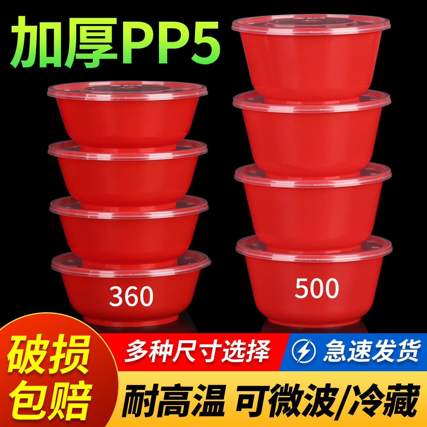 一次性大红塑料带盖打包碗