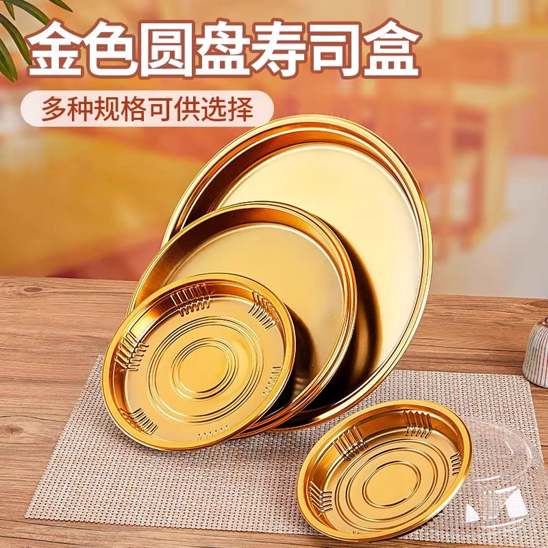 一次性金色圆形外卖寿司盒