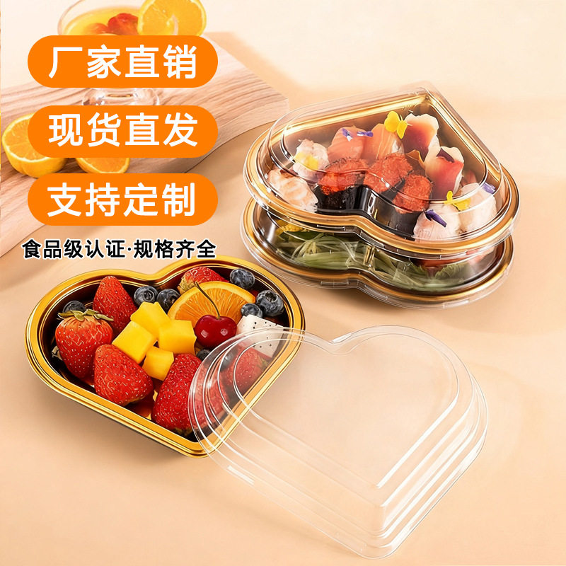 一次性金色心形寿司保鲜盒
