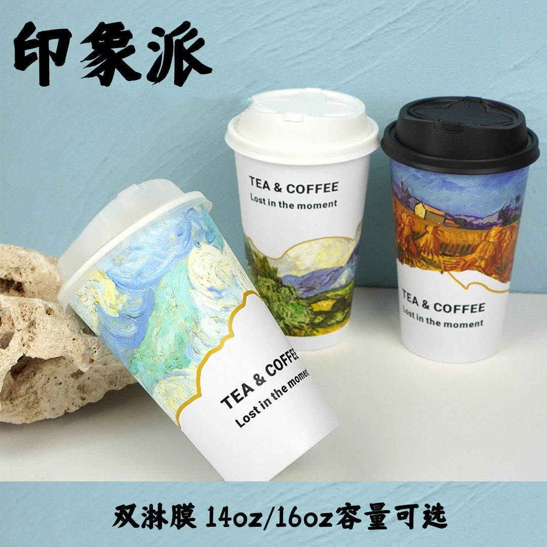 一次性双层防烫防漏带盖纸杯