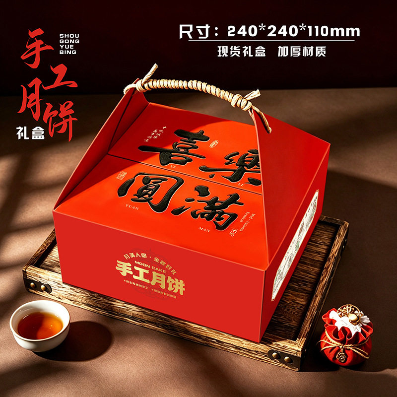 中秋月饼礼盒空盒高端手提