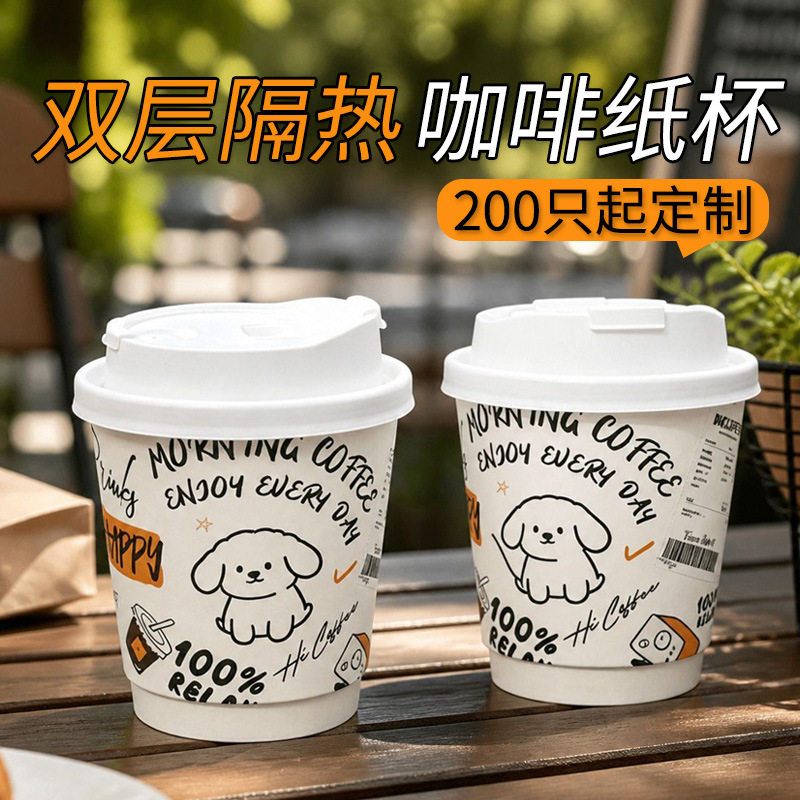 双层加厚带盖咖啡纸杯25个装